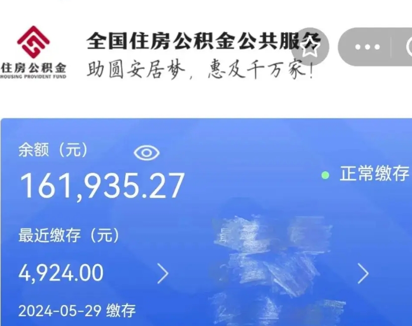 冠县公积金提取流程（住房公积金提取攻略）